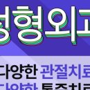 코리아정형외과의원 이미지