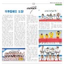 한국체대 정건태권도장 이미지