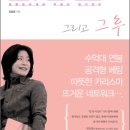 국일종합상사 | 2. <나는 나를 베팅한다, 그리고 그 후> 간단 후기 / 평가