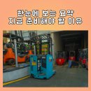 정산전동지게차 티스토리