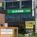 모락모락한식뷔페 이미지