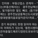 가장 긴 아파트 이름 이미지