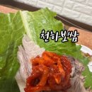 보쌈천하 - 화성시 양노로 42 | 보쌈천하