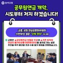 국회 연금공론화위의 공무원연금 개악 시도 반드시 막아내겠습니다!(꼼수 절대 용납 불가!!!) 이미지