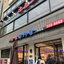 팔팔감자탕묵은지 이미지