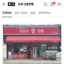 민준식쌀찐빵 이미지