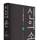 신의손기획