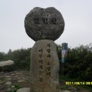[9월정기산행] 가평 연인산 도립공원..!! 이미지