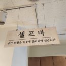 오봉집광명역점 이미지