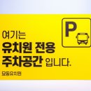 묘동유치원 이미지