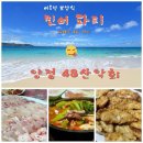 2018년8월_양정48산악회 정기산행 안내 이미지