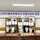 스타디엠코퍼레이션