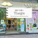 수·차Soo·茶 | 톈진 오대도 맛집보다 먼저 들른 爷爷不泡茶 인생 밀크티 고덕 지도 포함