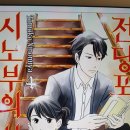 주식회사 노다멘 | 전당포 시노부의 보석상자 - 니노미야 토모코
