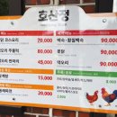 호산정식당 이미지