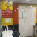 오산명당복권방 네이버블로그
