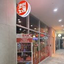 하나 노래연습장 | 노래방러버부부의 송도 온앤온 코인 노래연습장 방문 후기!!