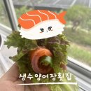 철원횟집 - 의령군 충익로 18 | [강원 철원] 생수 양어장 횟집 / 내돈내산 송어회 맛집, 매운탕 맛집