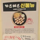 카츠레츠 - 전주시 완산구 우전로 202 | 내돈내산) 전주 효자동 수비드 카츠 전문점 카츠레츠 후기