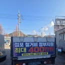 양산중고주방가구 '한국재활용마트' 3000평 대형 매장에서 식당 창업 집기 알뜰하게 장만한 후기!