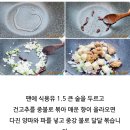 깐풍두부 치킨 / 에어프라이어 요리 이미지