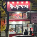 왕의닭강정 - 성남시 분당구 내정로165번길 50 | 왕의닭강정
