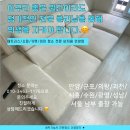 아이밸리 군포 | 아쿠아 텍스 소파 청소 판교 패브릭 소파 청소 판교밸리 포레 자이 아파트