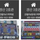 에프엠국어학원