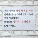 옥포비빔국수 네이버블로그