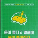 운이좋아 이미지