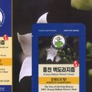 농업회사법인 천지 주식회사