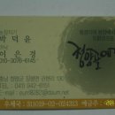 청양골예진네
