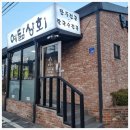 예닮상회