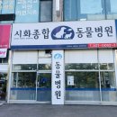 시화종합동물병원 이미지