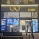 하이뷰안경원 이미지