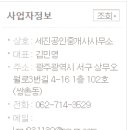 세진부동산공인중개사사무소 이미지