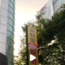 비타민마사지안마원