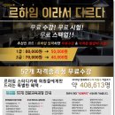 르하임스터디카페 부산좌동점