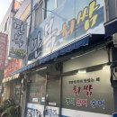 만복회쌈