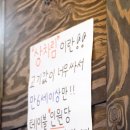 호동이숯불촌 이미지