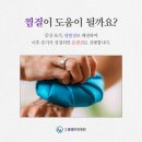 경희생생한방병원 이미지