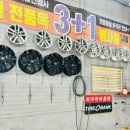 [대구 대명동 타이어] 대구 달서구 타이어 &#39;타이어뱅크 대명점&#39; 휠얼라이먼트, 휠밸런스 후기