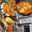 7233 | [대흥동쫄데기] 대전 맛집 얼큰한 국물이 맛있는 김치전골, 빵해장 메뉴 추천 내돈내산