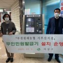 부경원예농업협동조합 이미지