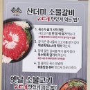 개봉백년갈비 이미지