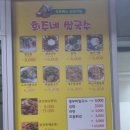 희주네분식 | [맛집] 남악 오룡시장 가볍게 먹을 수 있는 베트남 음식점 희주네쌀국수