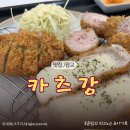 광교중앙로266번길 | 광교 돈까스 맛집 카츠강 다녀왔어요, 72시간 숙성 한돈 모듬카츠 솔직후기