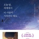 책나무갈매산마루독서학원