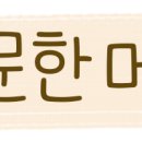 지코바신월 이미지