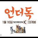 CGV창원더시티 2관 이미지